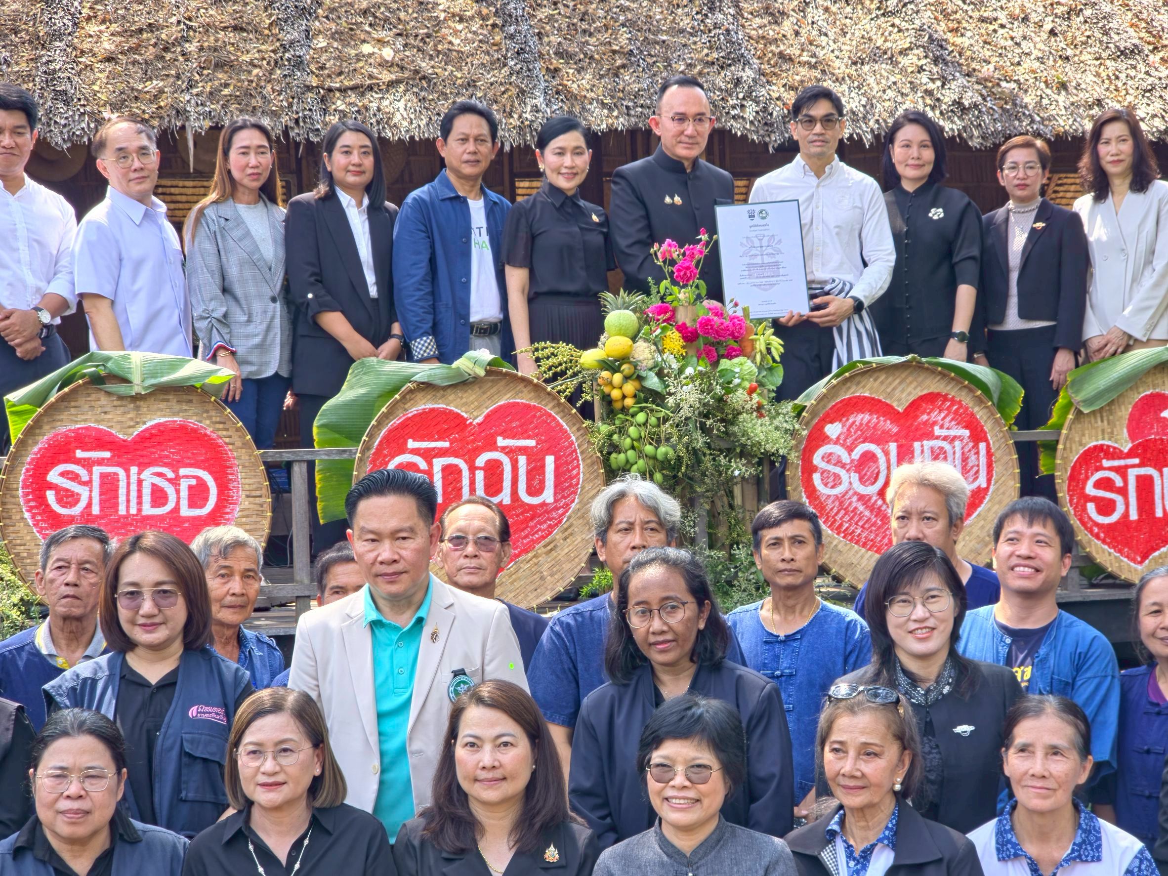 title - งานสังคมสุขใจ ครั้งที่ 30 รักเธอ รักฉัน ร่วมกันรักษ์โลก